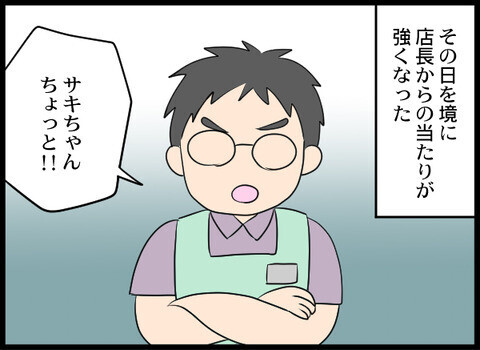 これは逆恨み!? あの日を境に、店長からの理不尽な要求が！【義母と戦ってみた Vol.46】