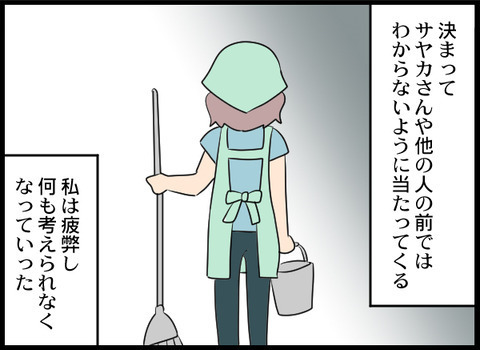 これは逆恨み!? あの日を境に、店長からの理不尽な要求が！【義母と戦ってみた Vol.46】