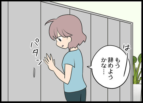 これは逆恨み!? あの日を境に、店長からの理不尽な要求が！【義母と戦ってみた Vol.46】