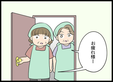 カメラについて何か知っている？ パートのおばさまがしていた行動とは？【義母と戦ってみた Vol.48】