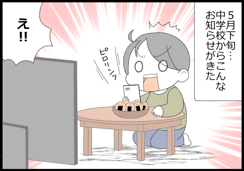 初夏なのにインフルエンザで学級閉鎖！ なぜこの時期に…!?【ヲタママだっていーじゃない！ 第141話】