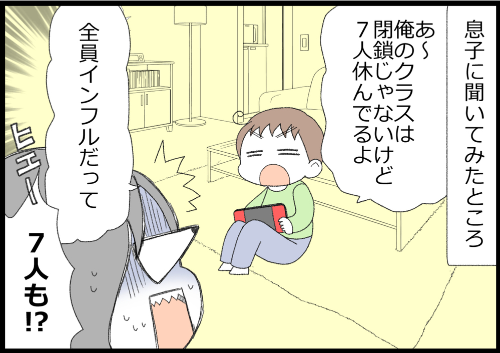 初夏なのにインフルエンザで学級閉鎖！ なぜこの時期に…!?【ヲタママだっていーじゃない！ 第141話】