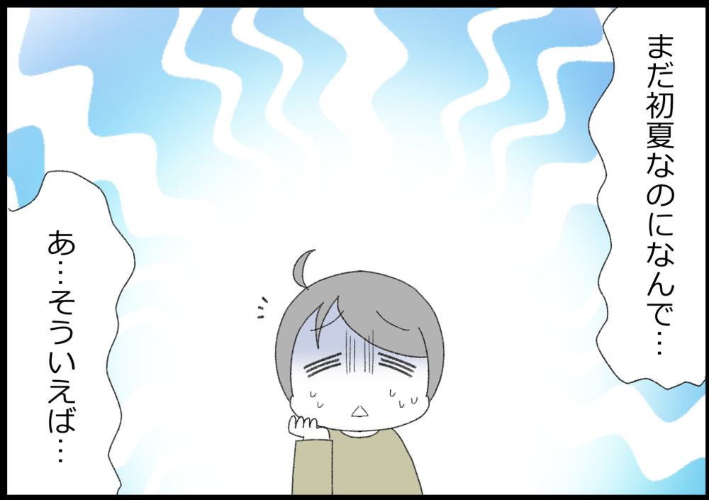 初夏なのにインフルエンザで学級閉鎖！ なぜこの時期に…!?【ヲタママだっていーじゃない！ 第141話】