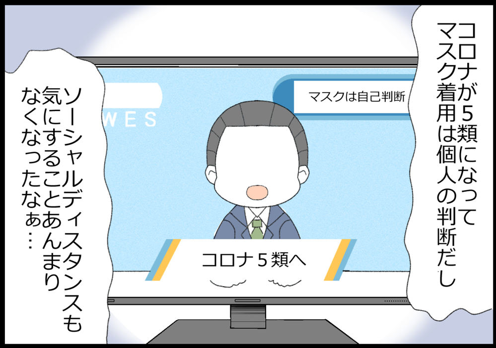 初夏なのにインフルエンザで学級閉鎖！ なぜこの時期に…!?【ヲタママだっていーじゃない！ 第141話】