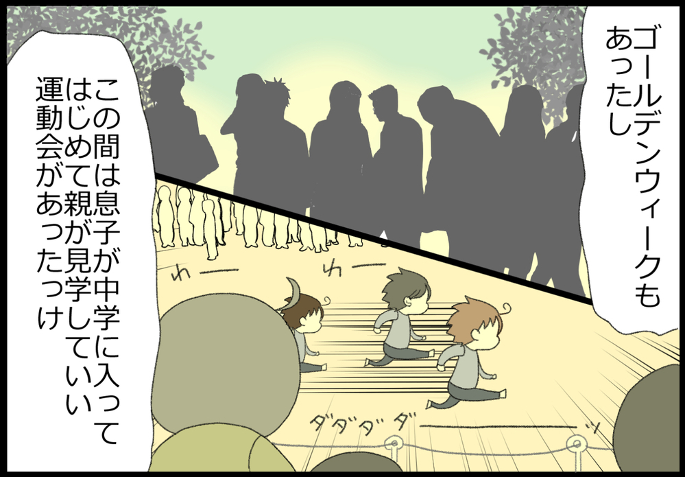 初夏なのにインフルエンザで学級閉鎖！ なぜこの時期に…!?【ヲタママだっていーじゃない！ 第141話】