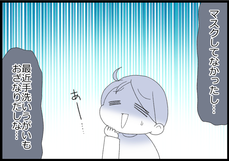 初夏なのにインフルエンザで学級閉鎖！ なぜこの時期に…!?【ヲタママだっていーじゃない！ 第141話】