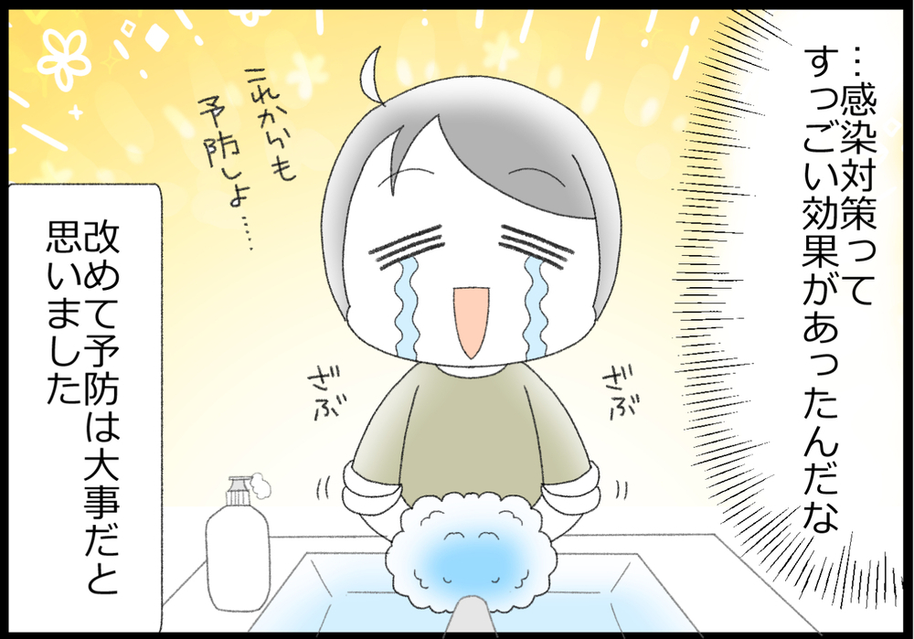 初夏なのにインフルエンザで学級閉鎖！ なぜこの時期に…!?【ヲタママだっていーじゃない！ 第141話】