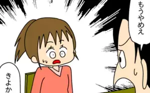 「私は知っていた」集まりを企画した友人が話した、飲み会の裏事情