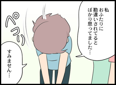 なぜ2人はロッカールームをチェックしていたの…？ その理由に涙腺崩壊!?【義母と戦ってみた Vol.49】