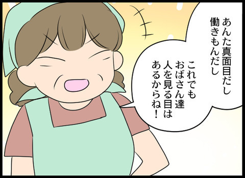 なぜ2人はロッカールームをチェックしていたの…？ その理由に涙腺崩壊!?【義母と戦ってみた Vol.49】