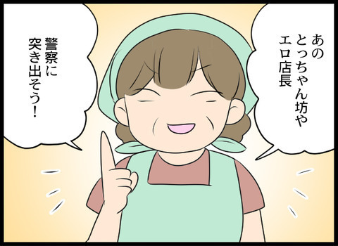 犯人特定のために一芝居!? おばさまの名演技が光る…！【義母と戦ってみた Vol.50】