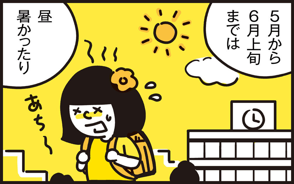 斜め上を行く…娘考案の寒暖差対策にパパン、仰天！【パパン奮闘記 ～娘が嫁にいくまでは～ 第129話】