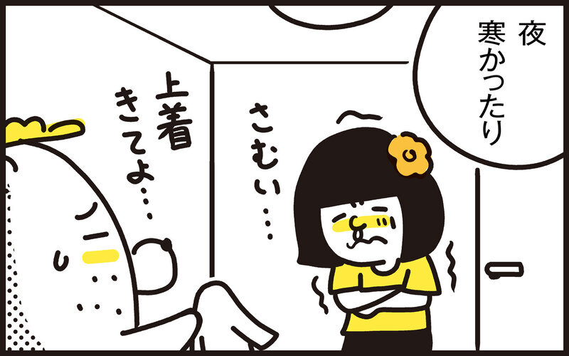 斜め上を行く…娘考案の寒暖差対策にパパン、仰天！【パパン奮闘記 ～娘が嫁にいくまでは～ 第129話】