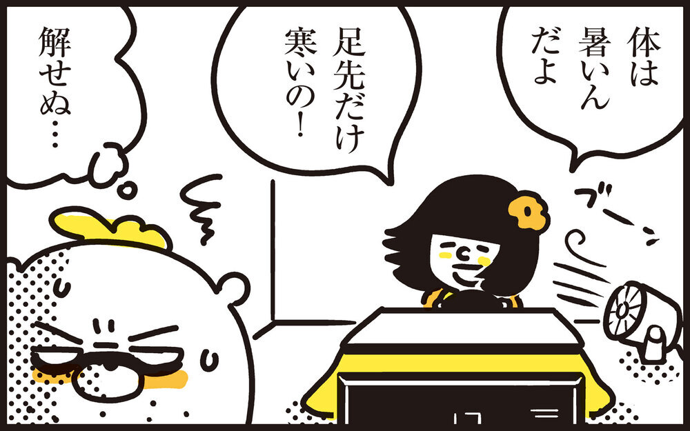 斜め上を行く…娘考案の寒暖差対策にパパン、仰天！【パパン奮闘記 ～娘が嫁にいくまでは～ 第129話】