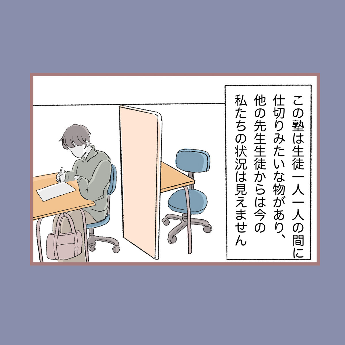 恐怖で体が動かない…防犯ブザーを押してもいいよね…!?【子ども大人な毒親との20年間 Vol.51】