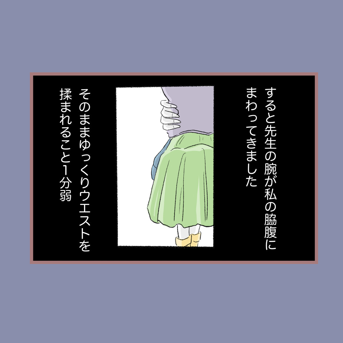 恐怖で体が動かない…防犯ブザーを押してもいいよね…!?【子ども大人な毒親との20年間 Vol.51】