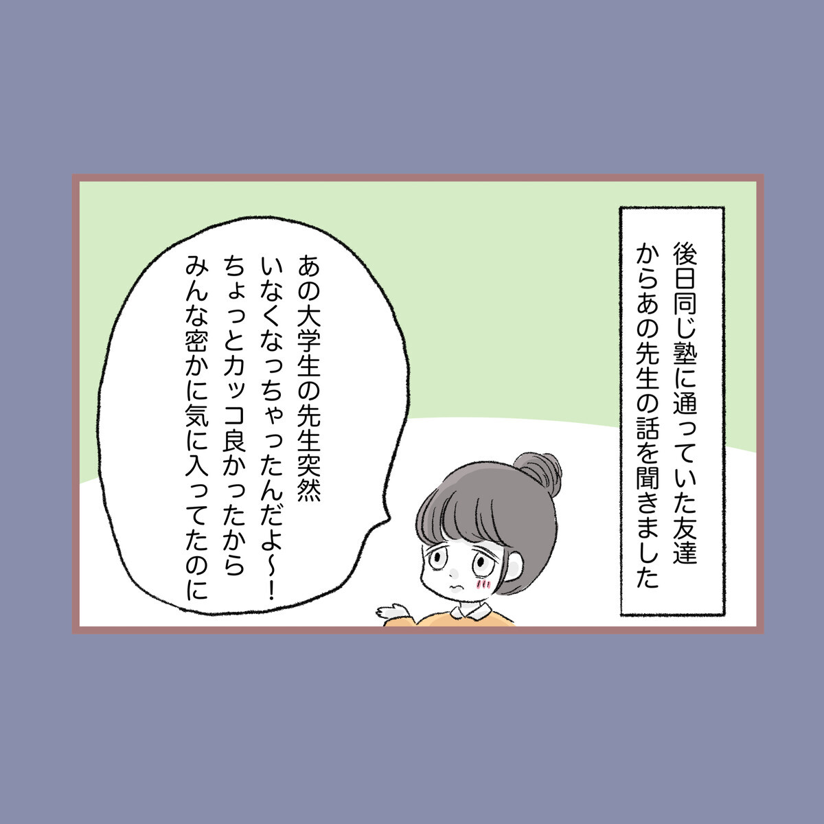 被害にあったのは私が悪いから…自分を責めるしか方法が見つからない【子ども大人な毒親との20年間 Vol.52】