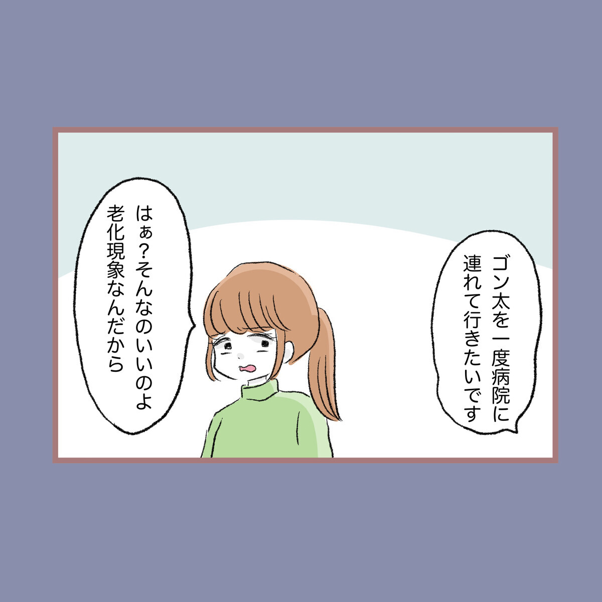 被害にあったのは私が悪いから…自分を責めるしか方法が見つからない【子ども大人な毒親との20年間 Vol.52】