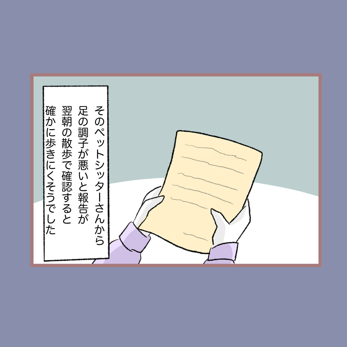 被害にあったのは私が悪いから…自分を責めるしか方法が見つからない【子ども大人な毒親との20年間 Vol.52】