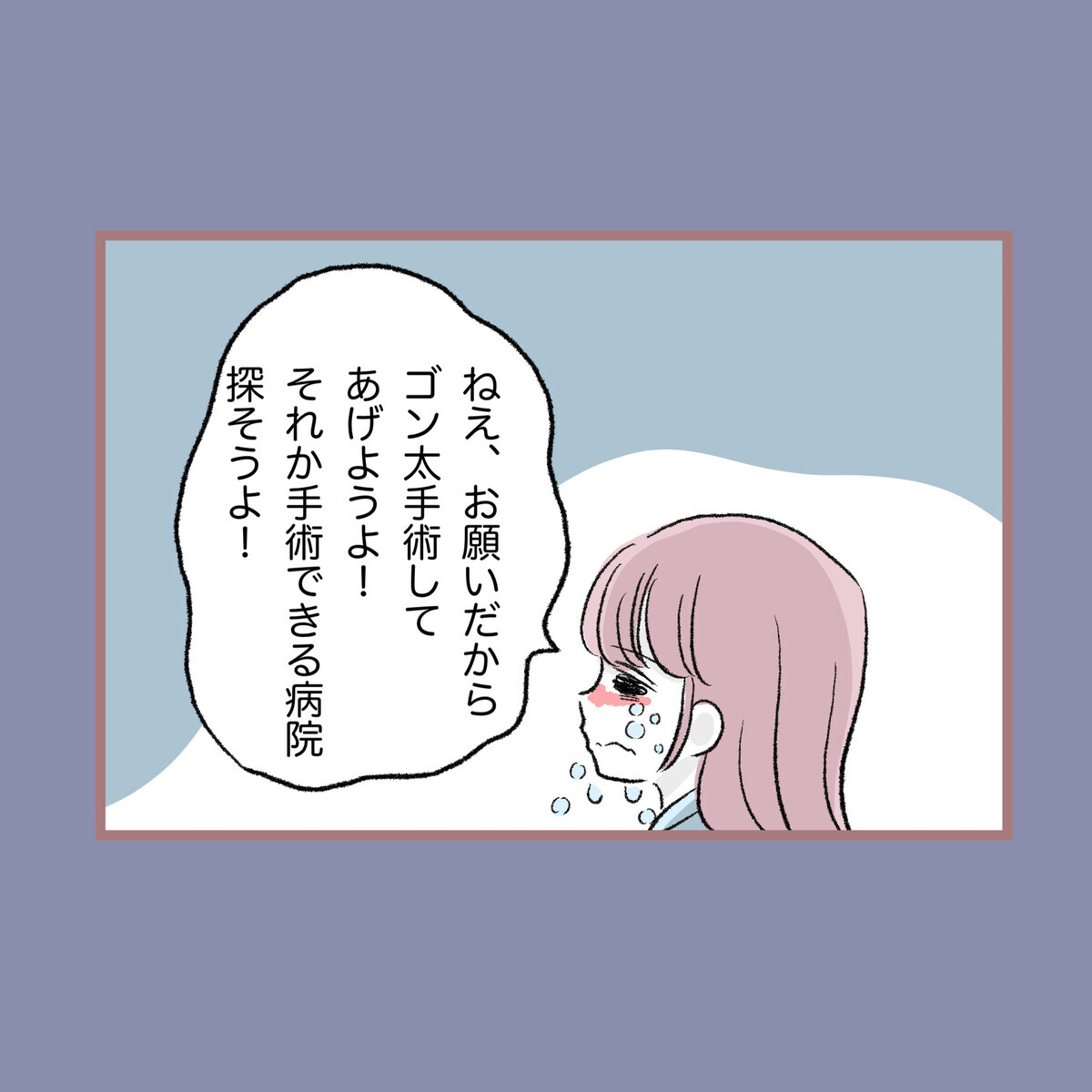 病気になった愛犬を放置する母…ひとりきりの介護が始まった　【子ども大人な毒親との20年間 Vol.53】