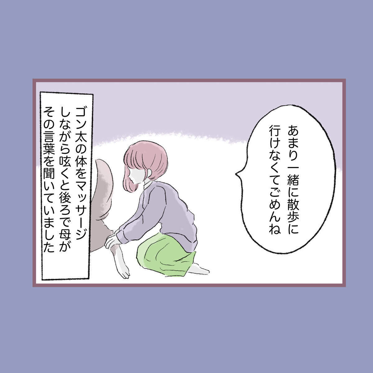 病気になった愛犬を放置する母…ひとりきりの介護が始まった　【子ども大人な毒親との20年間 Vol.53】