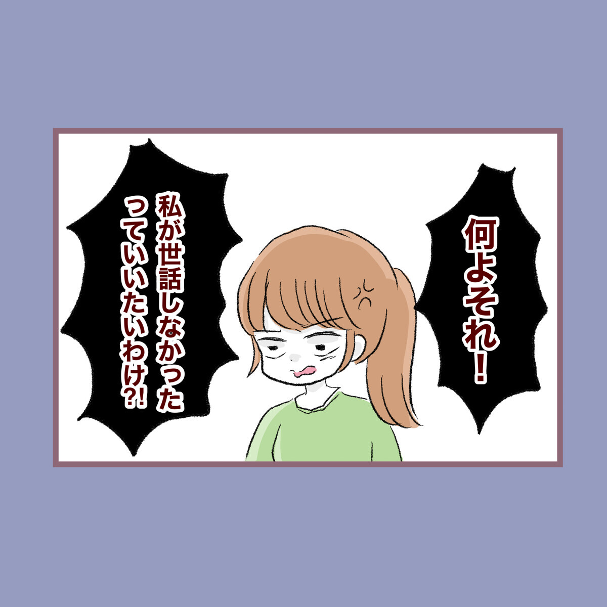 病気になった愛犬を放置する母…ひとりきりの介護が始まった　【子ども大人な毒親との20年間 Vol.53】