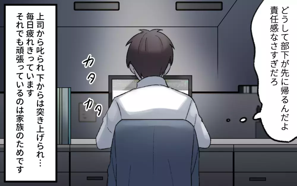 「もっと家事育児うまくやれないの？」要領の悪い妻にイライラする／楽する妻が許せない（1）【夫婦の危機 まんが】