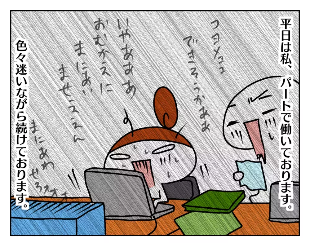 長女から神回答が！ 母の仕事と育児の両立をどう思ってるか姉妹に聞いてみた話【ムスメちゃんとオコメちゃん  第195話】