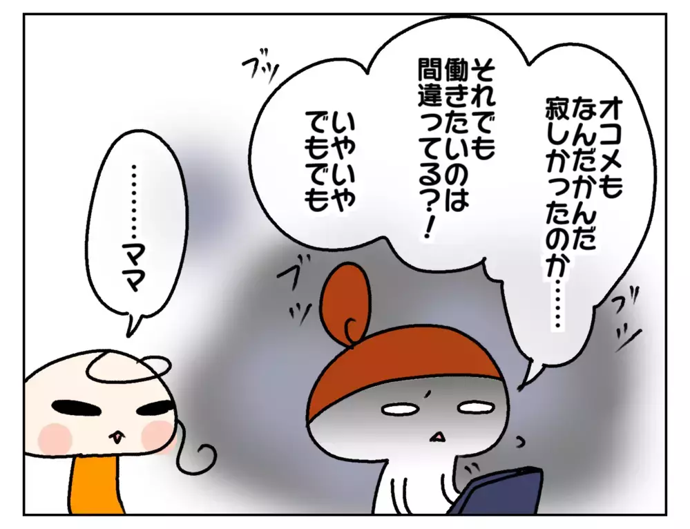 長女から神回答が！ 母の仕事と育児の両立をどう思ってるか姉妹に聞いてみた話【ムスメちゃんとオコメちゃん  第195話】
