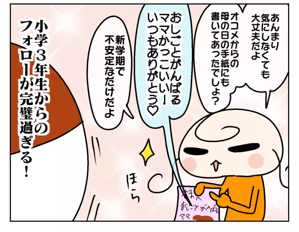 長女から神回答が！ 母の仕事と育児の両立をどう思ってるか姉妹に聞いてみた話【ムスメちゃんとオコメちゃん  第195話】