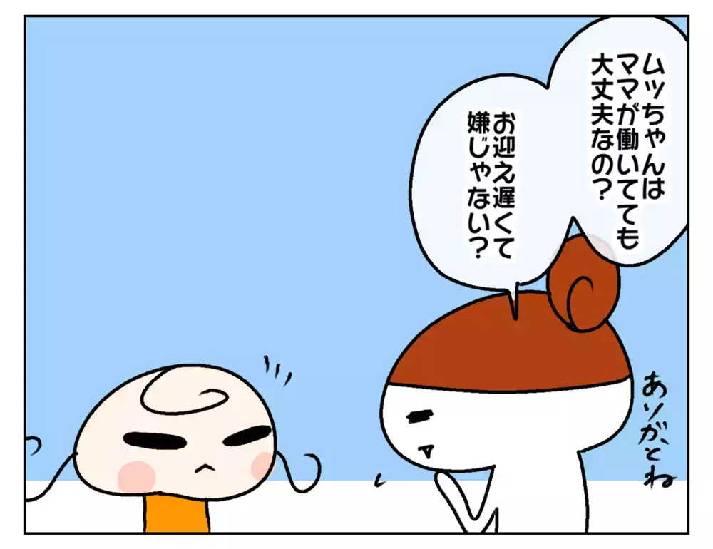 長女から神回答が！ 母の仕事と育児の両立をどう思ってるか姉妹に聞いてみた話【ムスメちゃんとオコメちゃん  第195話】