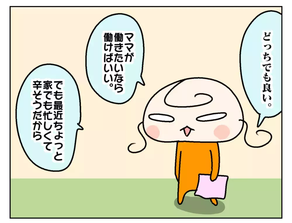 長女から神回答が！ 母の仕事と育児の両立をどう思ってるか姉妹に聞いてみた話【ムスメちゃんとオコメちゃん  第195話】