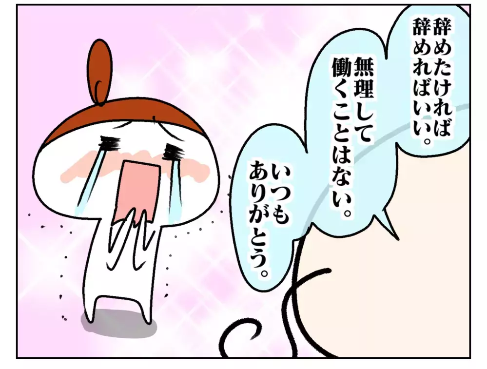 長女から神回答が！ 母の仕事と育児の両立をどう思ってるか姉妹に聞いてみた話【ムスメちゃんとオコメちゃん  第195話】