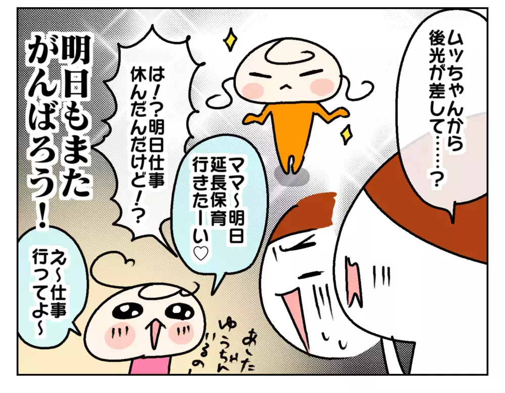 長女から神回答が！ 母の仕事と育児の両立をどう思ってるか姉妹に聞いてみた話【ムスメちゃんとオコメちゃん  第195話】