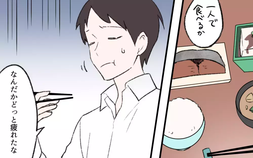 インスタントの出汁なんてありえない！ 母親としての自覚ないの？／楽する妻が許せない（2）【夫婦の危機 まんが】