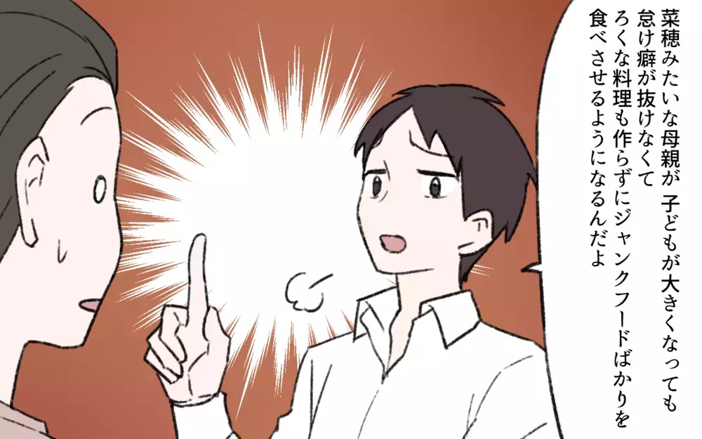 「俺の母親なら絶対しないっ！」便利家電も化粧しないのも怠ける証拠!?／楽する妻が許せない（3）【夫婦の危機 まんが】