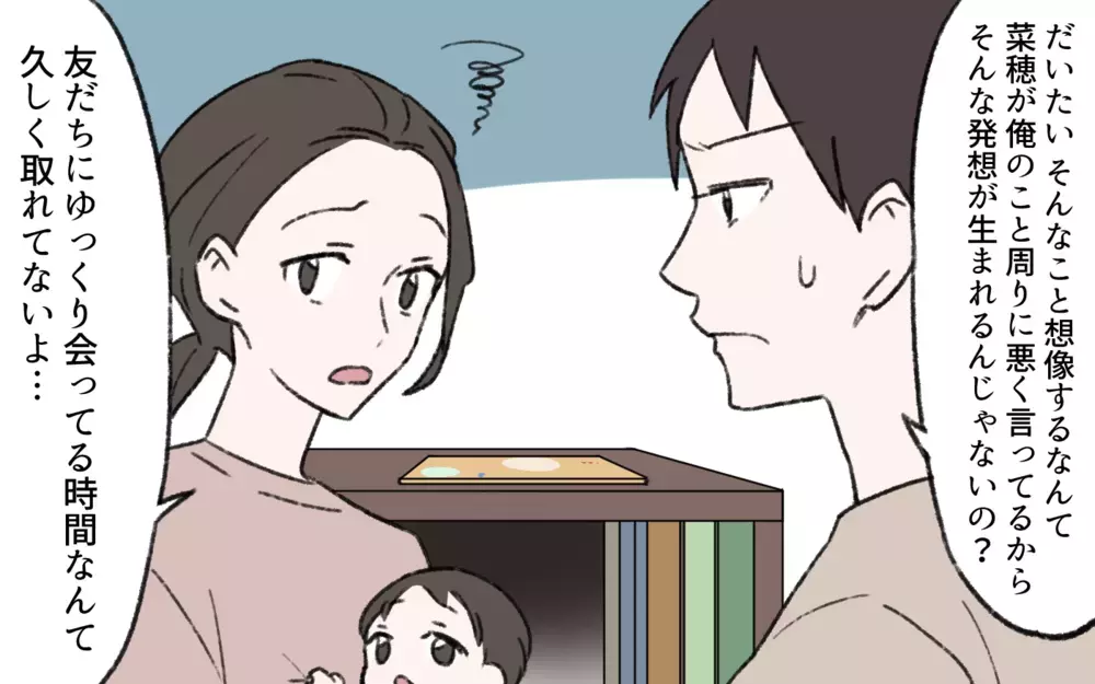 「俺の母親は完璧！」母親と妻を比べて何が悪いの？／楽する妻が許せない（4）【夫婦の危機 まんが】