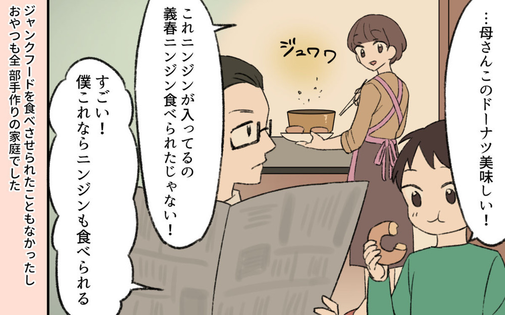 「俺の母親は完璧！」母親と妻を比べて何が悪いの？／楽する妻が許せない（4）【夫婦の危機 まんが】