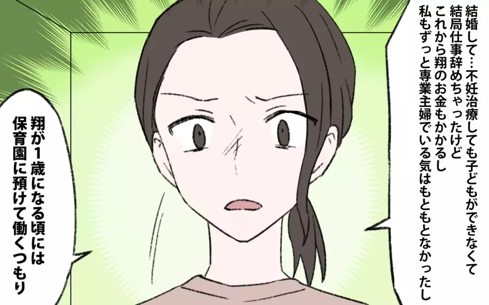 働いてる女は絶対浮気する…？ 夫の非常識な考えにドン引き／楽する妻が許せない（5）【夫婦の危機 まんが】