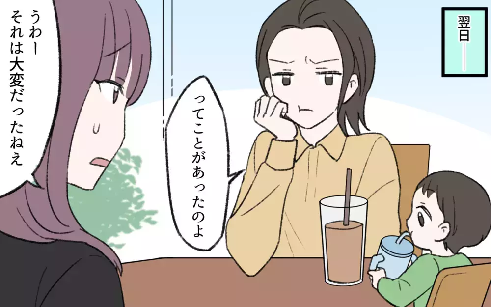 それが本音なの？ 話が平行線だった理由は夫の謎理論にあった！／楽する妻が許せない（6）【夫婦の危機 まんが】