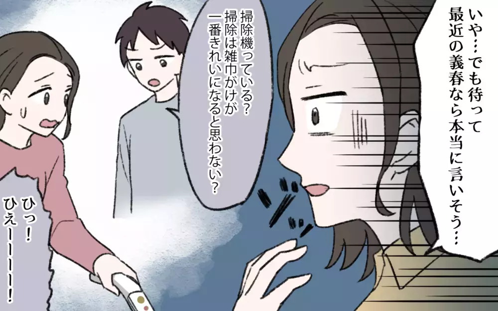 それが本音なの？ 話が平行線だった理由は夫の謎理論にあった！／楽する妻が許せない（6）【夫婦の危機 まんが】