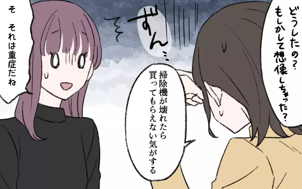 それが本音なの？ 話が平行線だった理由は夫の謎理論にあった！／楽する妻が許せない（6）【夫婦の危機 まんが】