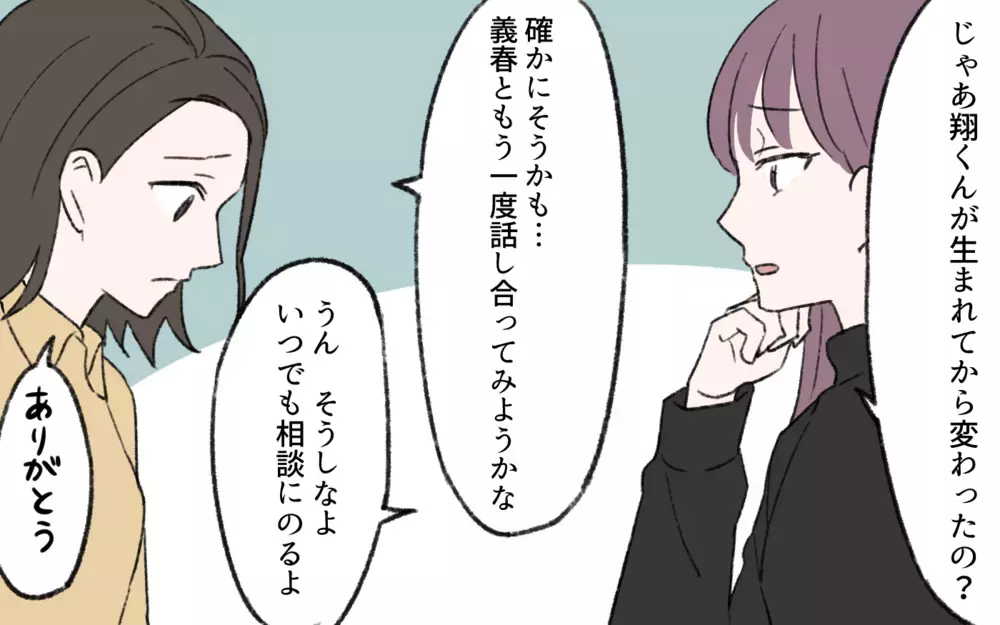 それが本音なの？ 話が平行線だった理由は夫の謎理論にあった！／楽する妻が許せない（6）【夫婦の危機 まんが】