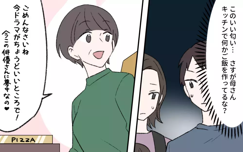 完璧を求める夫に意外な形で反撃!? 妻は楽しちゃダメなの？／楽する妻が許せない（7）【夫婦の危機 まんが】