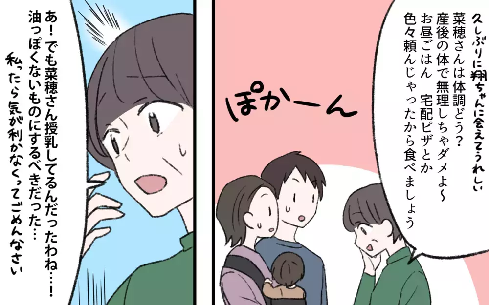 完璧を求める夫に意外な形で反撃!? 妻は楽しちゃダメなの？／楽する妻が許せない（7）【夫婦の危機 まんが】