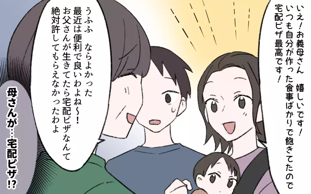 完璧を求める夫に意外な形で反撃!? 妻は楽しちゃダメなの？／楽する妻が許せない（7）【夫婦の危機 まんが】