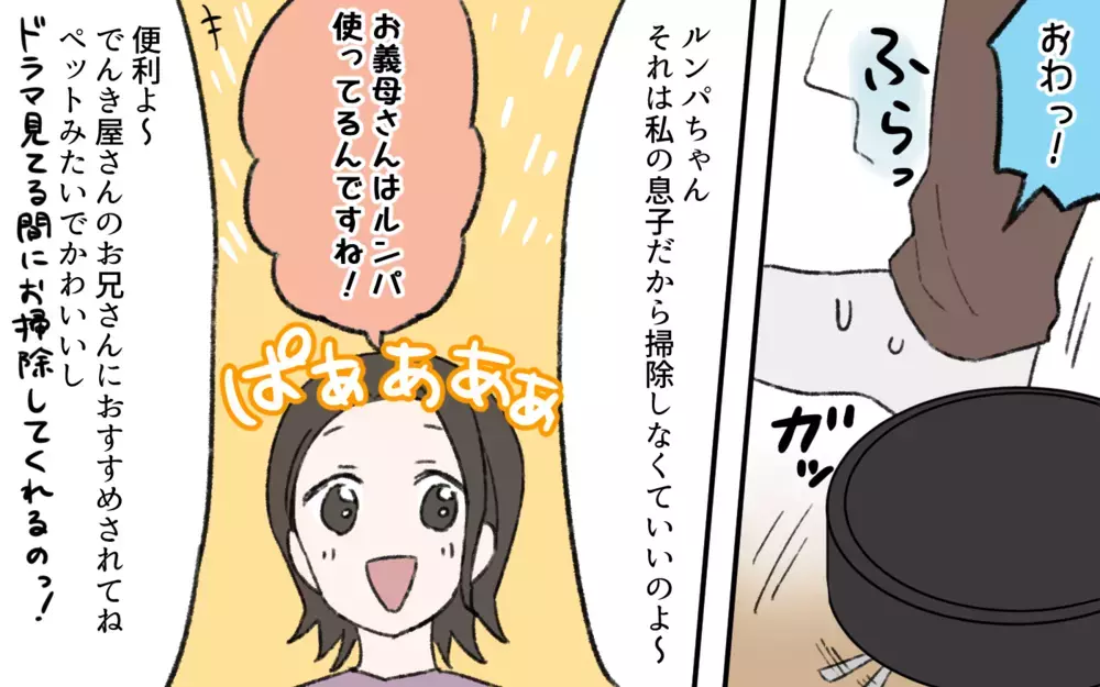 完璧を求める夫に意外な形で反撃!? 妻は楽しちゃダメなの？／楽する妻が許せない（7）【夫婦の危機 まんが】