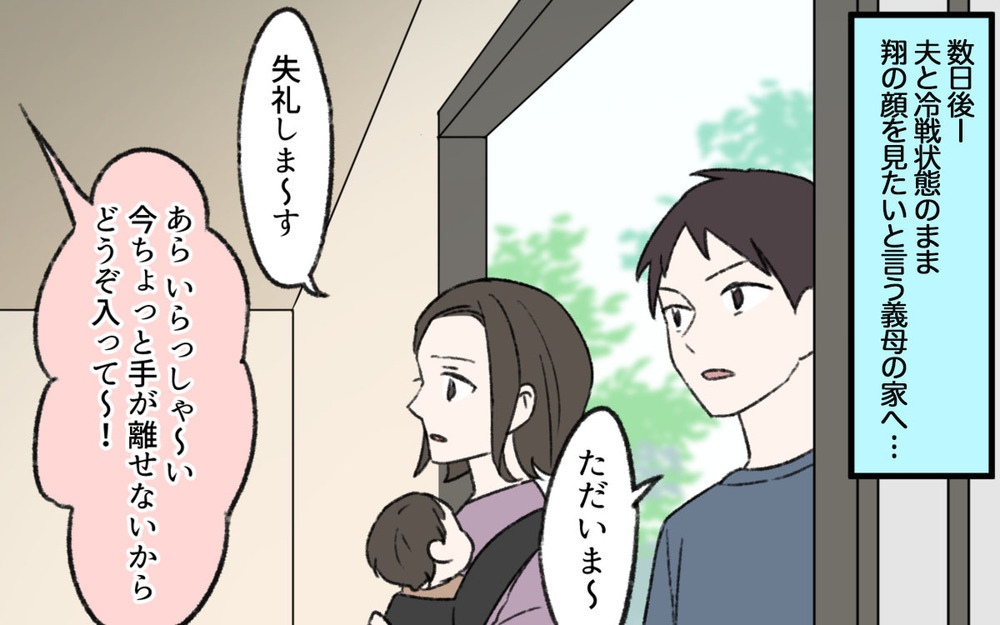 完璧を求める夫に意外な形で反撃!? 妻は楽しちゃダメなの？／楽する妻が許せない（7）【夫婦の危機 まんが】