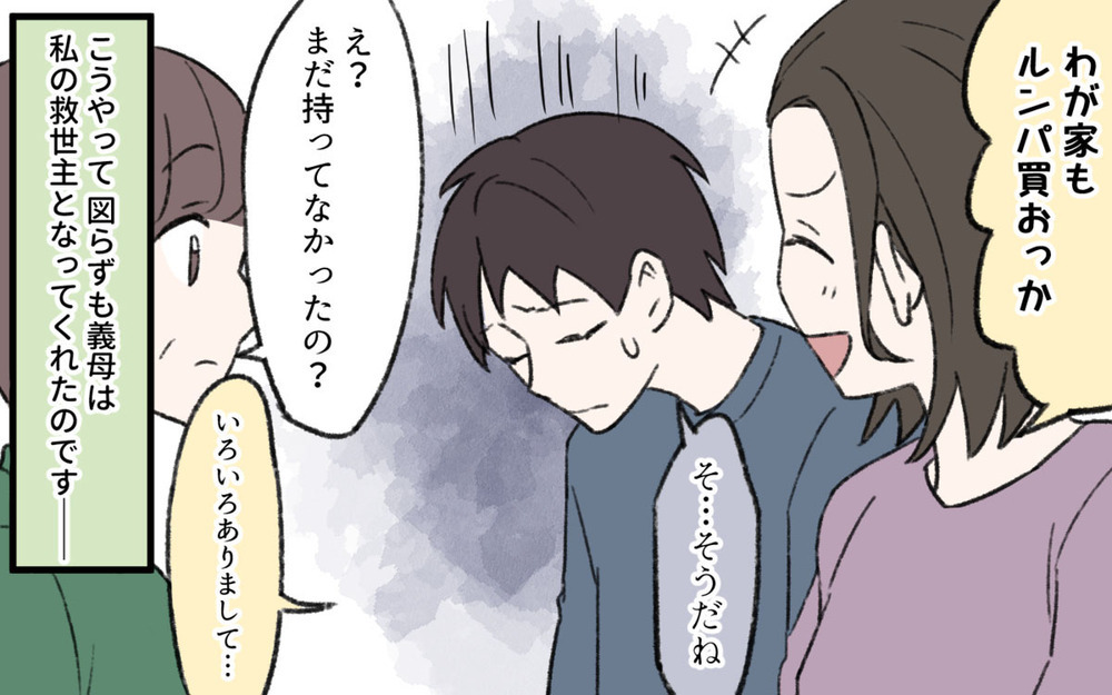 完璧を求める夫に意外な形で反撃!? 妻は楽しちゃダメなの？／楽する妻が許せない（7）【夫婦の危機 まんが】