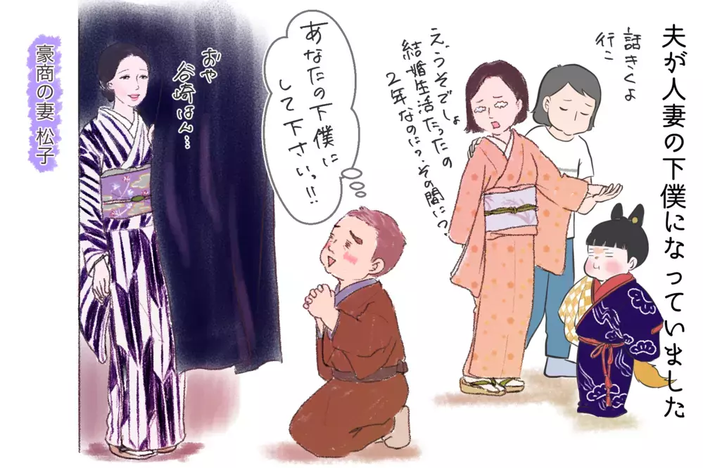 あなたにとって結婚とは…？ 人妻の下僕になりたがる「谷崎潤一郎」〜文豪クズ男列伝〜【夫婦・子育ていまむかし Vol.12】